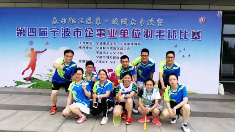 我院羽毛球队在全市企事业单位羽毛球比赛中取得好成绩
